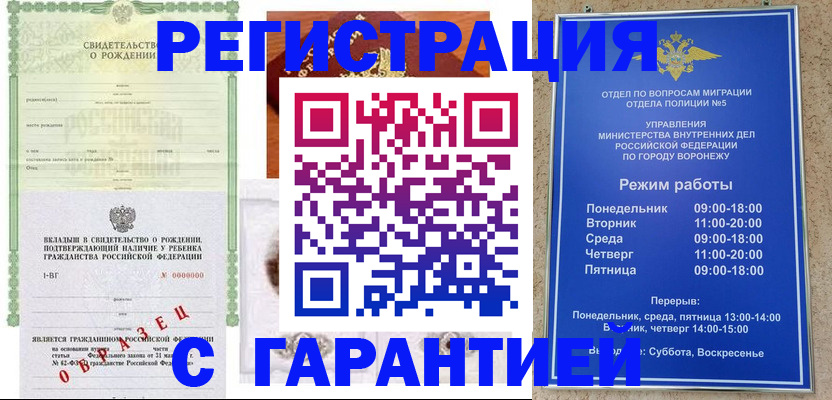 регистрация для дет. сада в Райчихинске